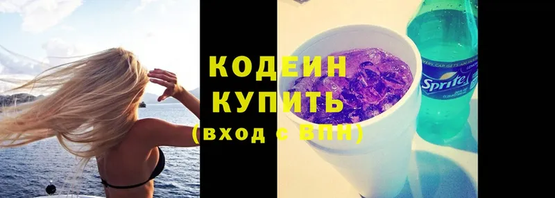 Кодеиновый сироп Lean Purple Drank  Болотное 